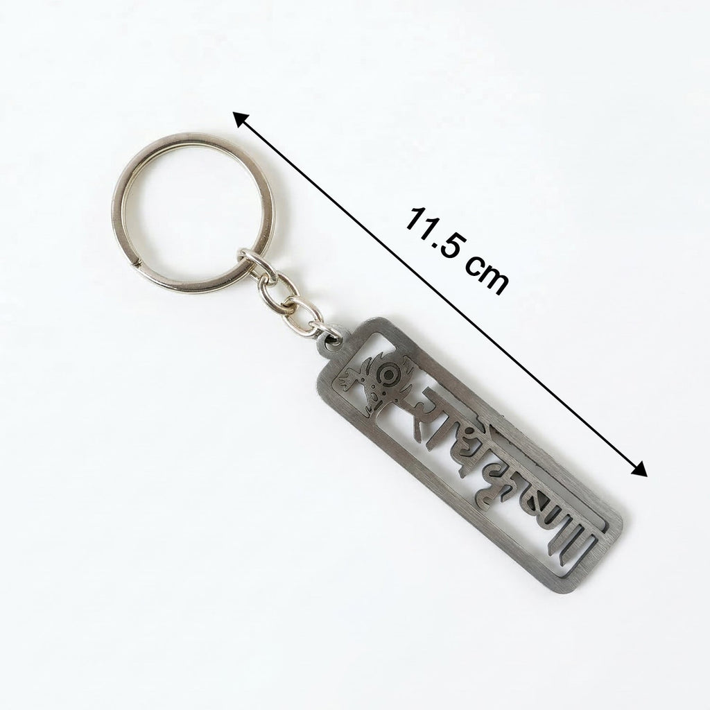 Spiritual Radhe Krishna keychain charm on keyring